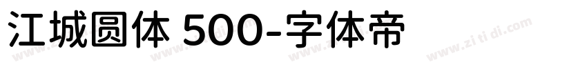 江城圆体 500字体转换